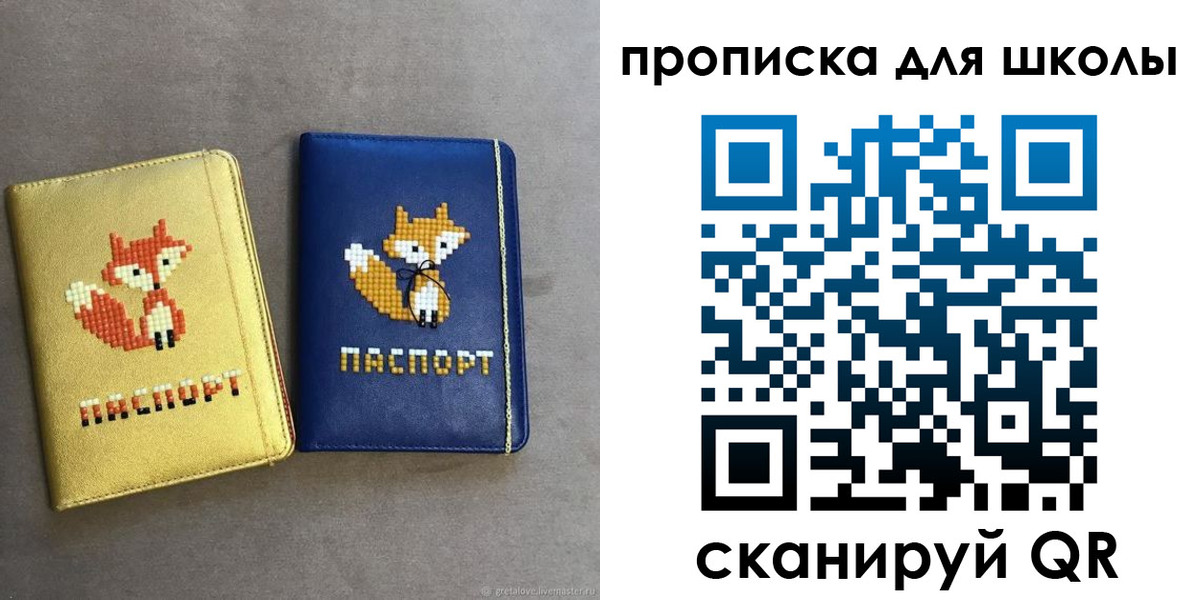 прописка для кредита в Стрежевом