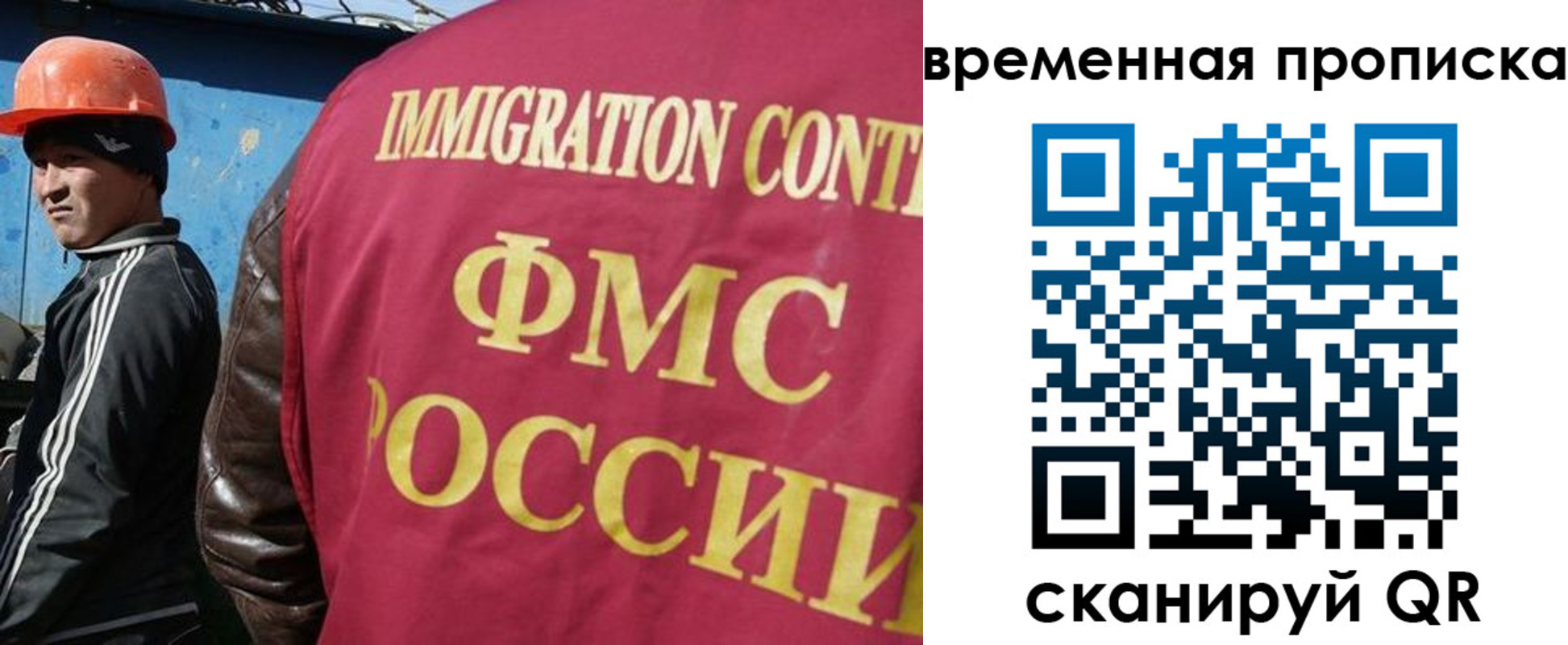 прописка от собственника в Стрежевом