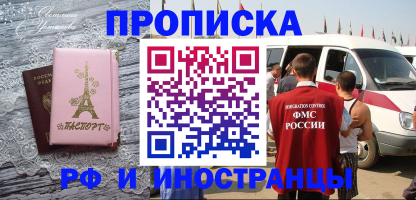 прописка поиск в Стрежевом