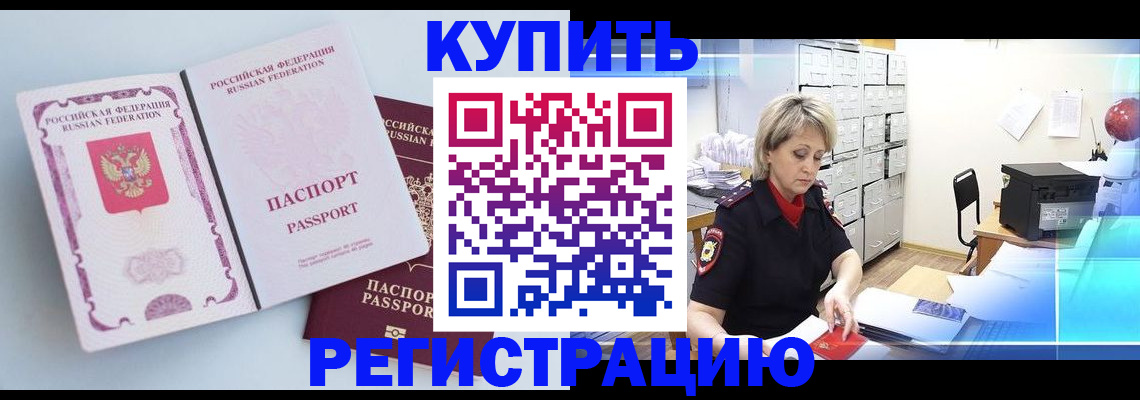 прописка для военкомата в Стрежевом