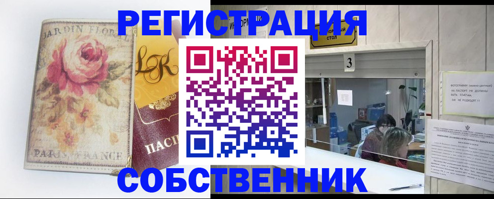 миграционный учет в Стрежевом