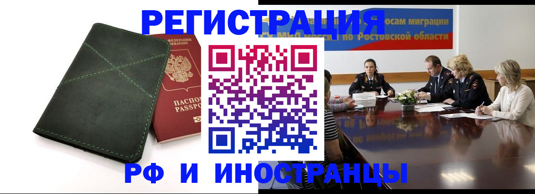 где прописаться в Стрежевом