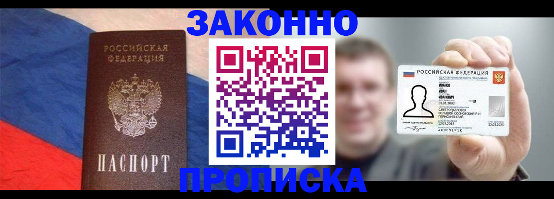 временная регистрация собственник в Стрежевом