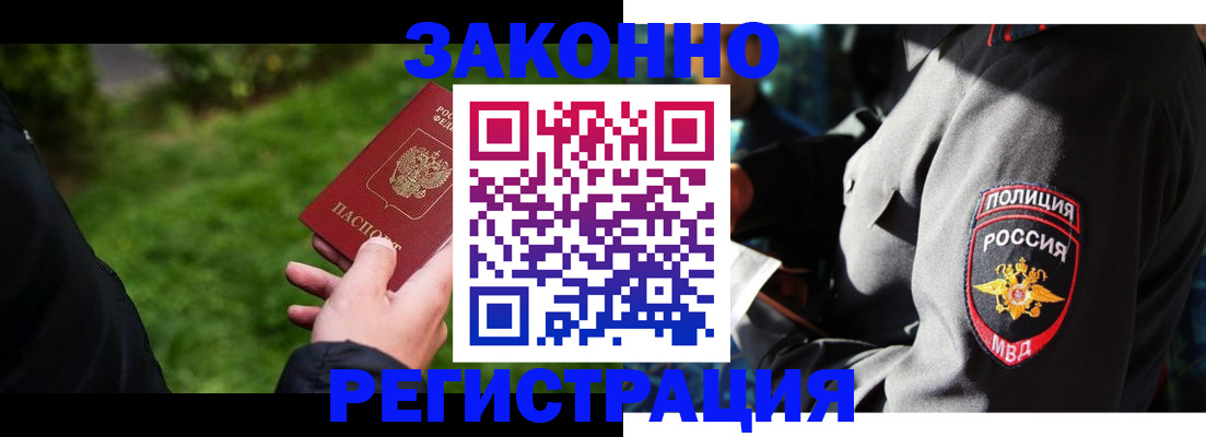 где прописаться в Стрежевом