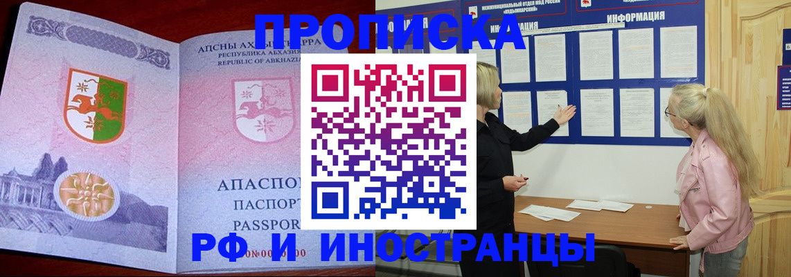 временная регистрация 2025 в Стрежевом